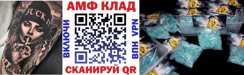 Купить где  Новодвинск  АМФ VHQ 