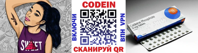Кодеиновый сироп Lean напиток Lean (лин) Новодвинск