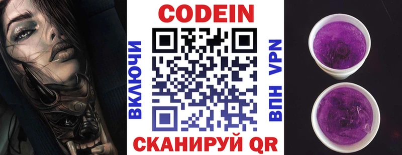 Купить закладки  Новодвинск  Кодеиновый сироп Lean напиток Lean (лин) 