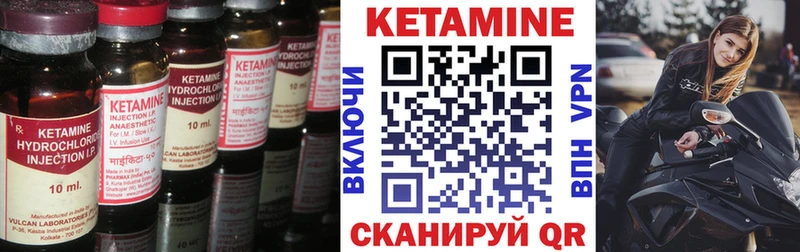 КЕТАМИН ketamine  Купить закладки  Новодвинск 