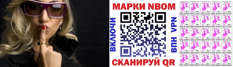 Марки N-bome 1,8мг  Купить закладки  Новодвинск 